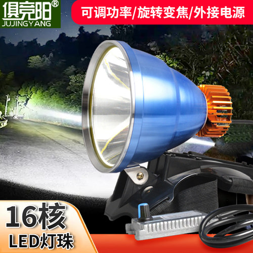 俱竞阳12V外接电瓶强光远射头灯