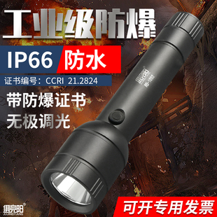 防爆手电筒带安全锤强光充电超亮工业消防化工厂巡检应急照明