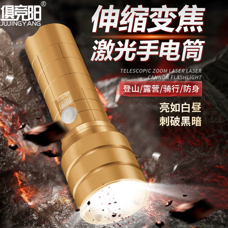 强光手电筒白激光炮超亮充电变焦家用战术便携远射手机多功能户外