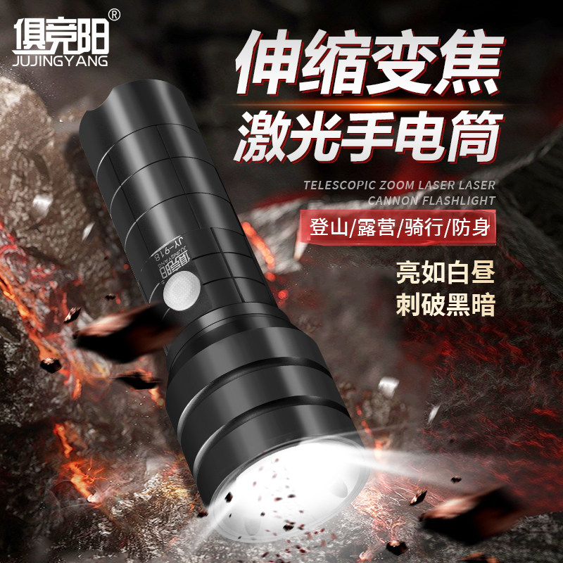 纯黄光强光手电筒超亮激光炮50W充电伸缩变焦户外巡逻钓鱼照明灯