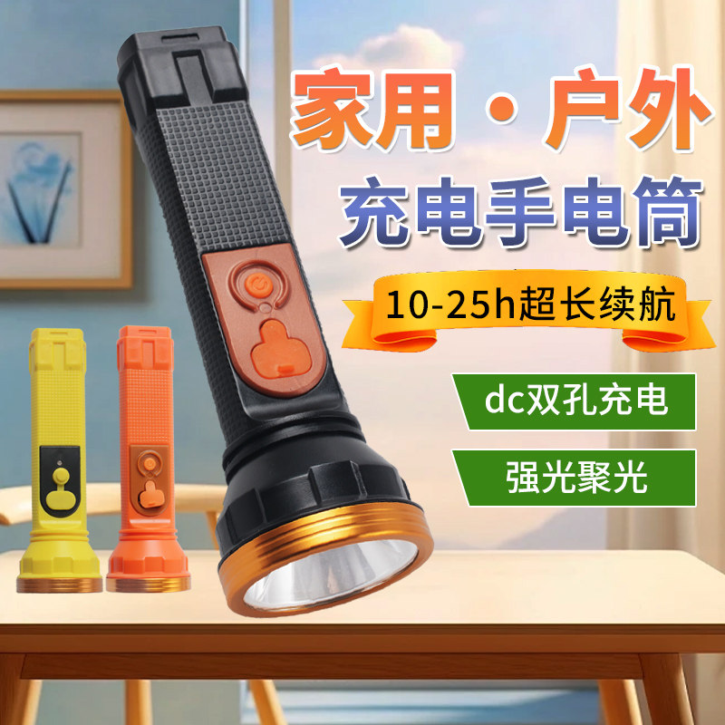 依朗迪家用户外便携充电式强光LED手电筒生活防水长续航应急照明