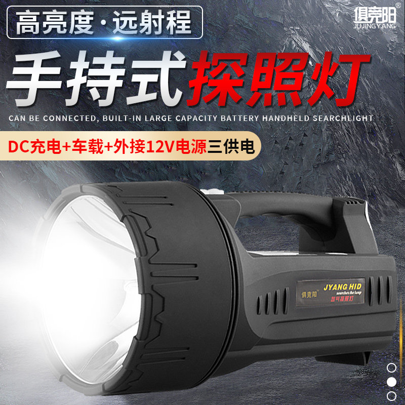 手电筒强光户外防水氙气夜钓灯12V车载超亮充电式远射手提探照灯