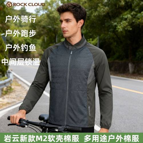 岩云男款冬季极简立领软壳棉服