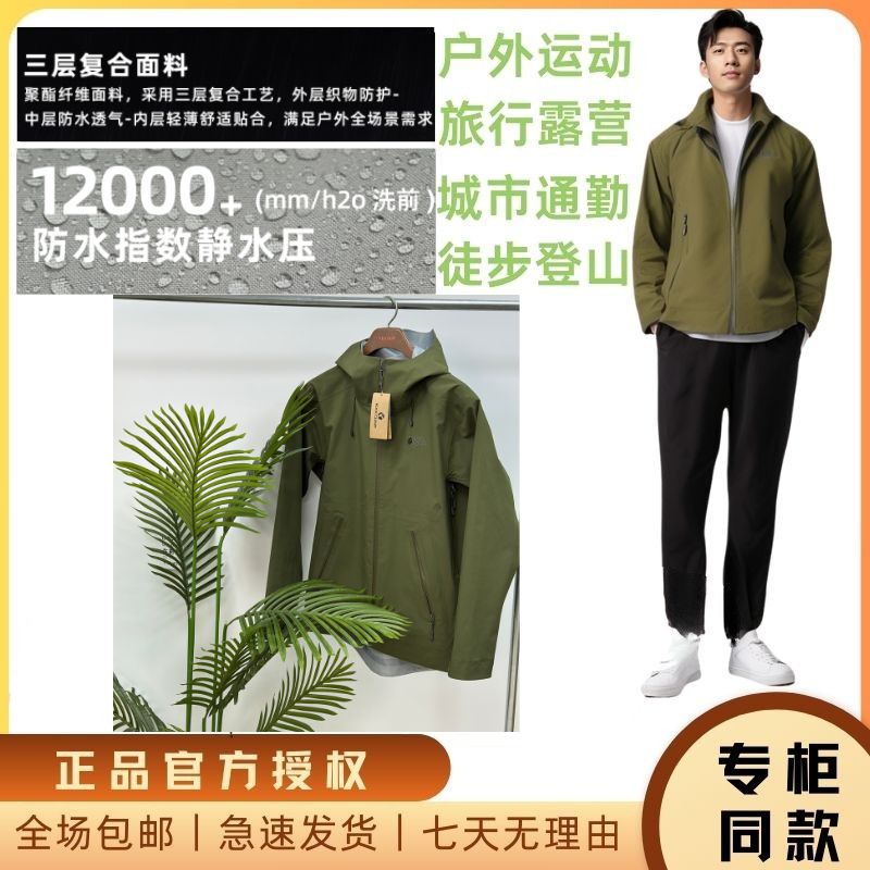 岩云【御风二代】升级款男士冲锋衣防风防水腋下拉链硬壳单冲登山