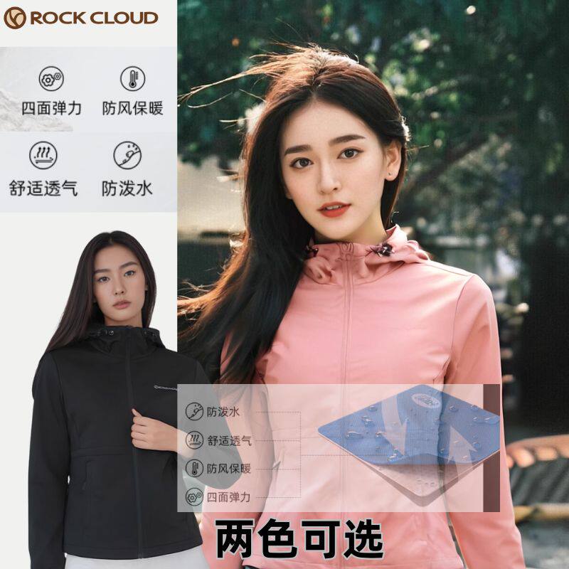 岩云【岩川】女士M2软壳上衣弹力防泼水连帽夹克运动户外登山徒步