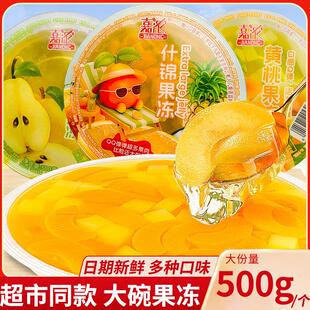 什锦果冻网红大果冻果肉零食网红大杯黄桃果冻零食大礼包生日礼物