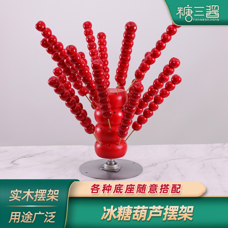 网红糖葫芦架子展示架冰糖葫芦实木靶子插台便携摆摊工具老式摆架