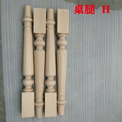 定制实木桌腿餐桌腿书桌腿茶几腿装饰柱梳妆台腿吧台复古腿中欧式