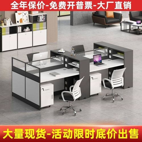 屏风办公工位桌椅组合简约现代职员员工卡座6/4双四人位办公家具