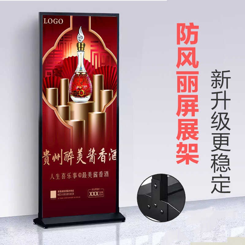 丽屏展架80X180立式落地式广告牌展示J架子海报宣传画易拉宝定制