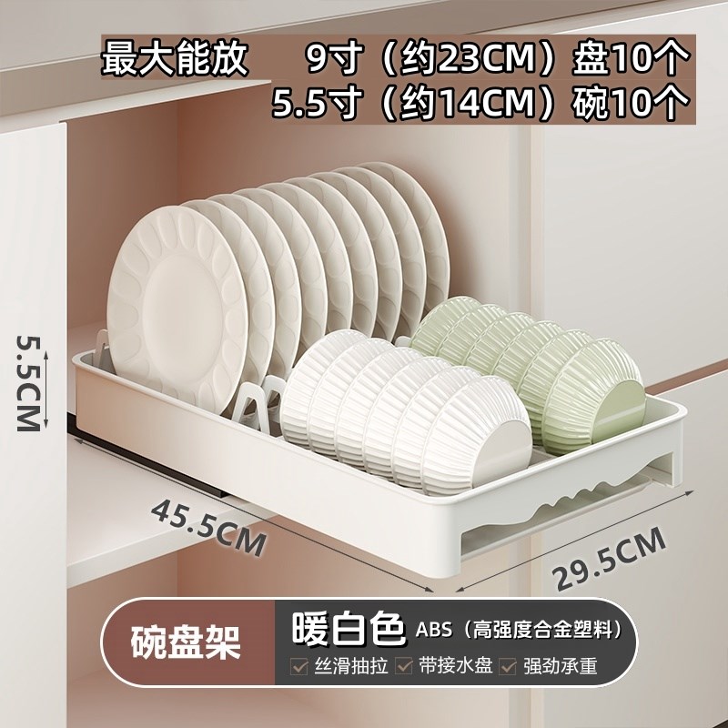 橱柜拉篮厨房抽拉式碗碟收纳架内置抽屉式碗架沥水盘子置物架碗盘