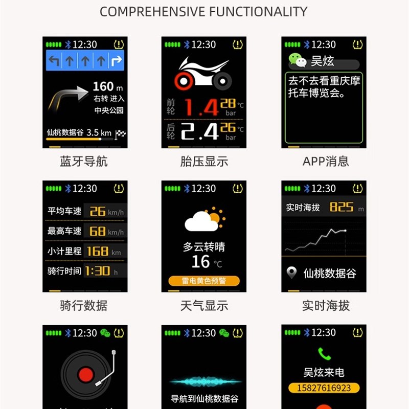 思骑可携式车机胎压监p测器卫星导航自行车码表彩屏机车轮胎检测