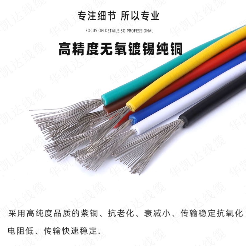 美标1007电子线28/26/24/22z/20/18AWG镀锡铜线单芯多股控制信号