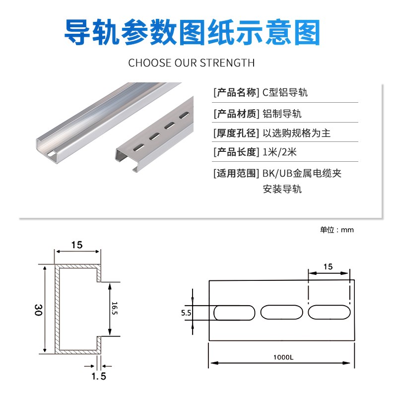 C型铝导轨1.5厚TH30宽15高wNS15/30轨道BK/UB金属电缆夹安装卡轨