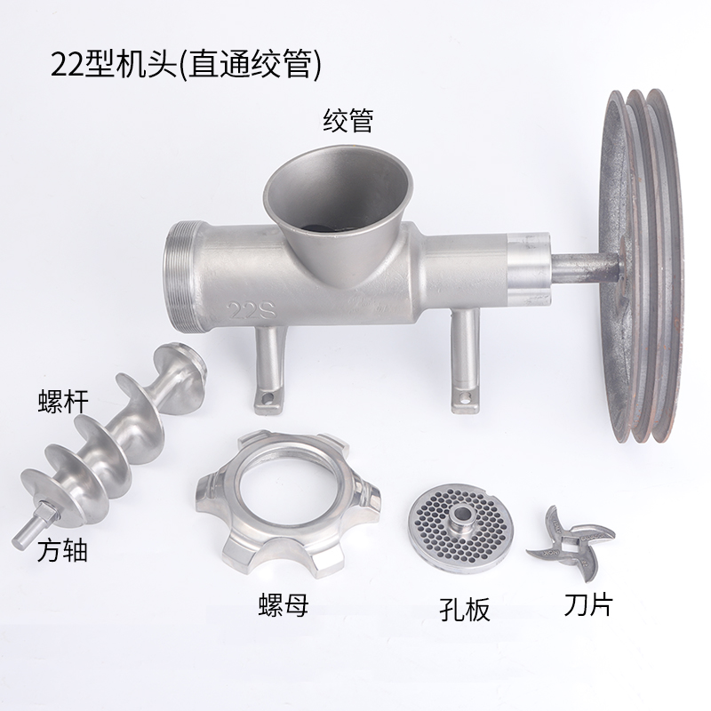 商用绞肉机机头12Sl22S 32S型切丝切片切肉机头总成不锈钢原厂配