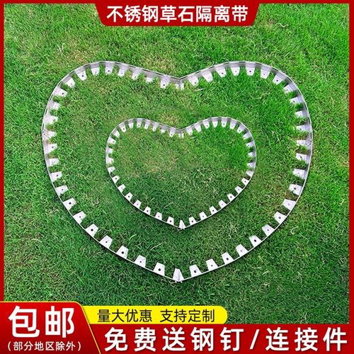 园林不锈钢草石隔离带花园收边条庭院绿化围边草坪花坛金属收边条