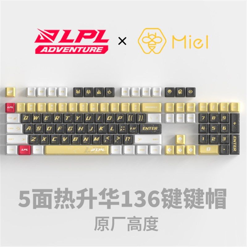 LPL x Miel蜜迩 5面热升华 PBT 英雄L联盟 键帽 双重赠品鼠标垫