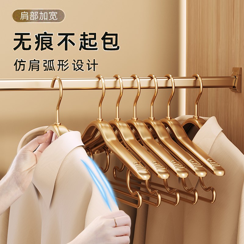 铝合金衣架轻奢金色挂衣架无痕晾衣架G大衣家用挂衣太空铝宽肩衣