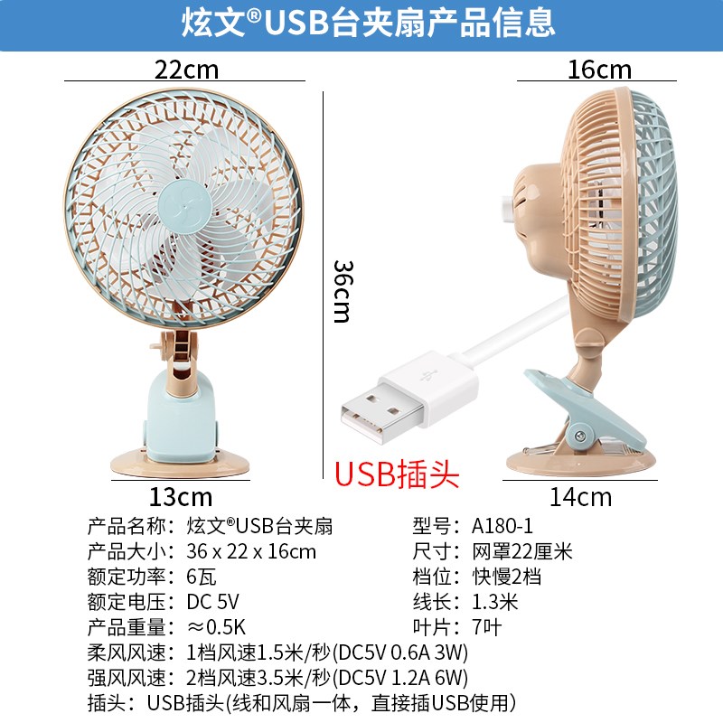 usb供电插f头5v小风扇台式夹子大风力工地宿舍夹式寝室电风扇36伏