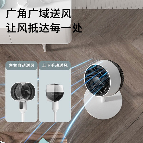 空气循环扇电风扇家用落地扇静音遥控摇头宿舍大风力台式涡轮电风