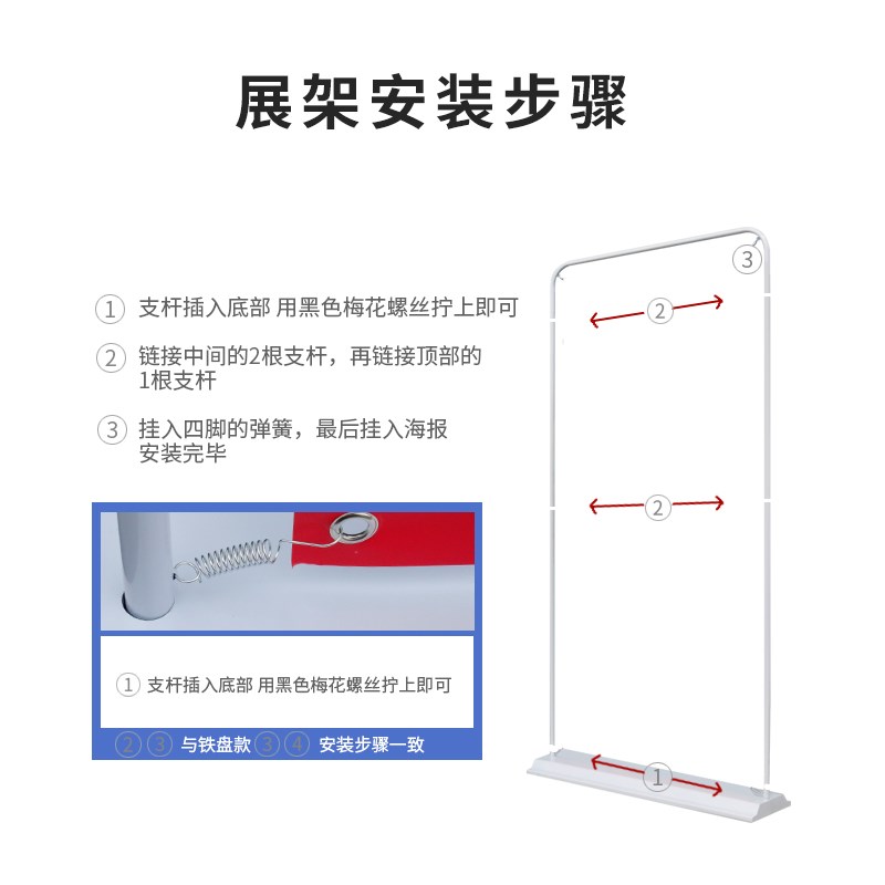 纹绣海报宣传图美容店落地广告牌展示牌易拉宝门型活动Z展示架定