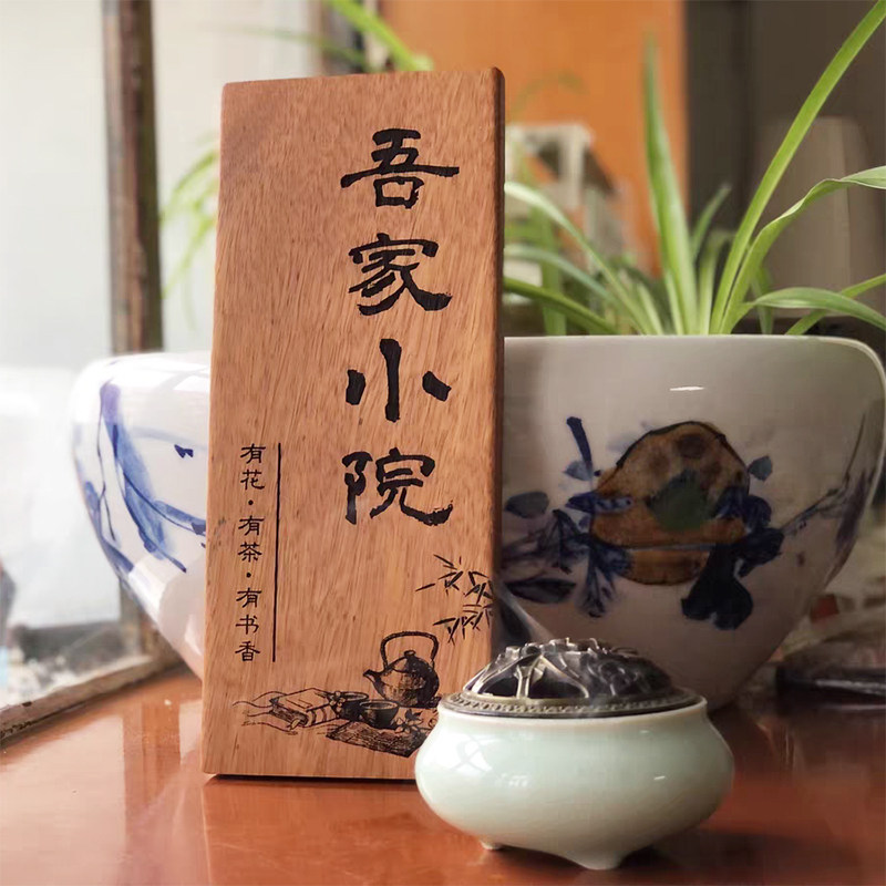 实木门牌定制刻字小挂牌匾复古住宅民宿中式家用户外创意木质招牌