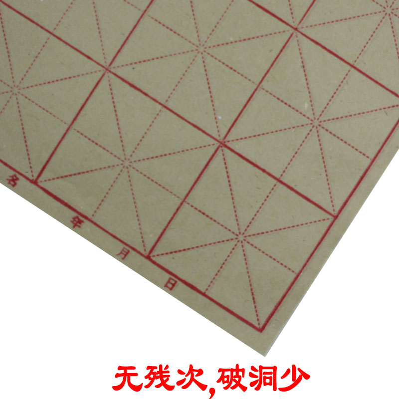 9cm1b2格毛边纸700张纯竹浆米字格毛笔书法练习纸学生初学宣纸