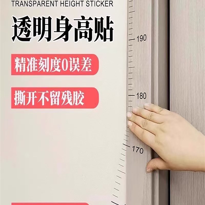 高度墙贴2米测量高度尺卡通宝宝高度贴纸儿童房装饰
