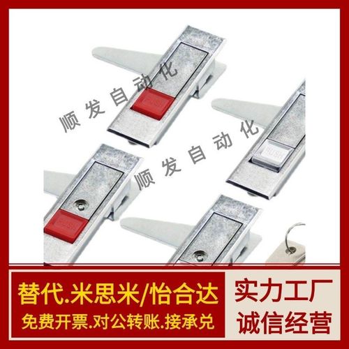 锌合金RV电柜锁A-240-3平面锁/机箱锁 RV-0240-2 网络机柜/通讯锁