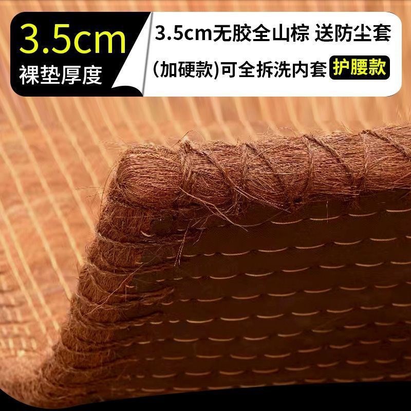 山棕床垫硬垫手工无胶棕榈椰棕D垫家用M老人护脊纯棕垫可定-