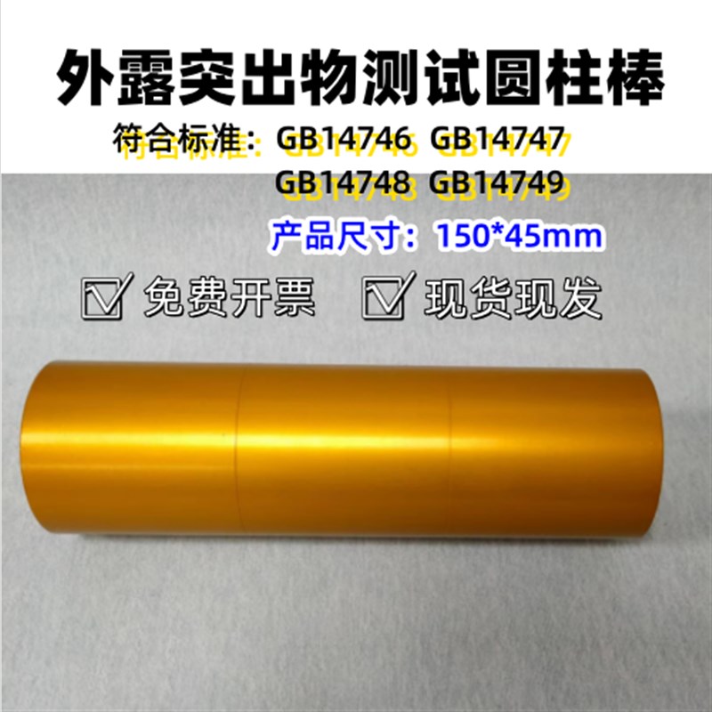 儿童推车刹车性能试验机R6.3倒圆半径规9KG测试砝码其它仪表仪器