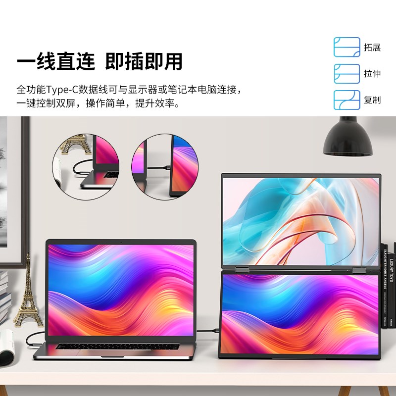 雕塑家可折叠双屏便携显示器15.6寸一体式O电脑笔记本办公扩展屏