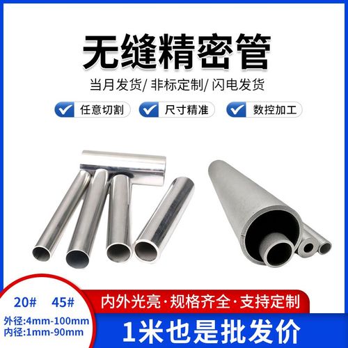 无缝管精密管内外径86 87 88 89 90mm碳钢铁管圆管切割厚壁钢管