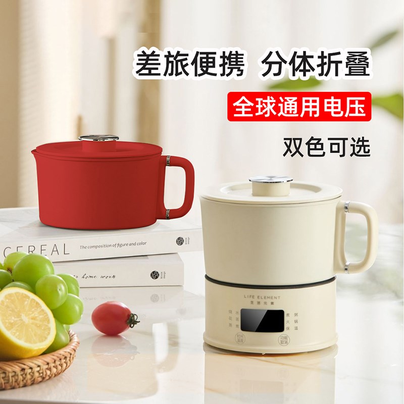 电煮锅便携式烧水壶全不锈钢电热水壶旅游出差分体折叠国外110V
