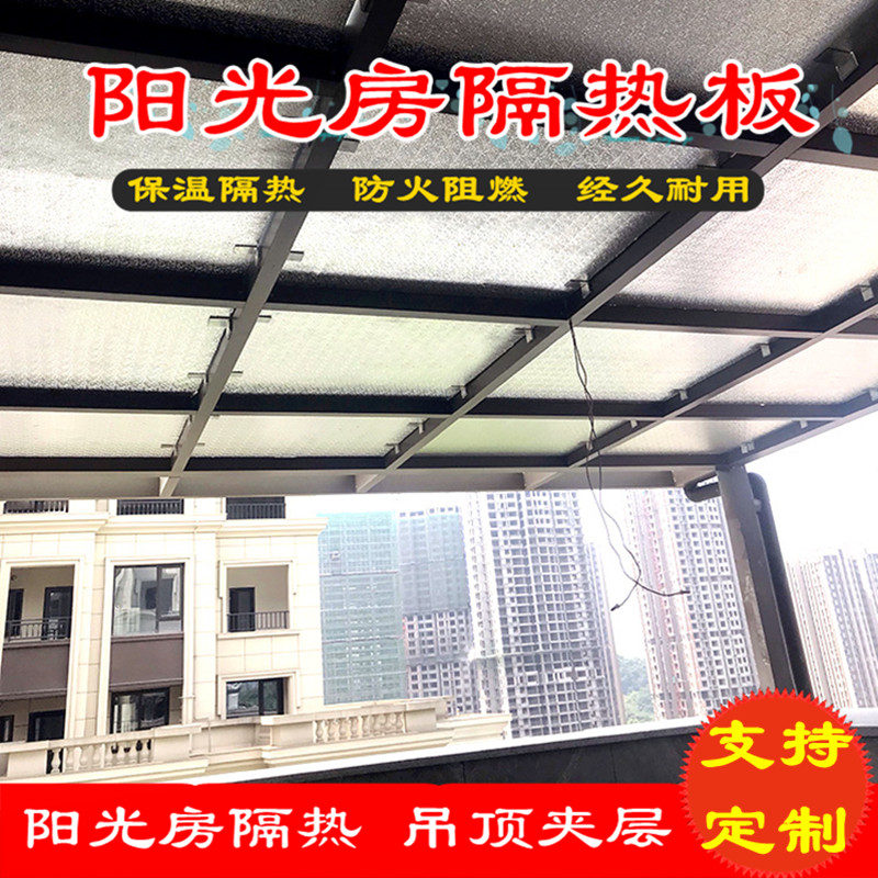 阳光房隔热板吊顶棚材料玻璃房吊顶板彩钢房隔热车U厢聚氨酯保温