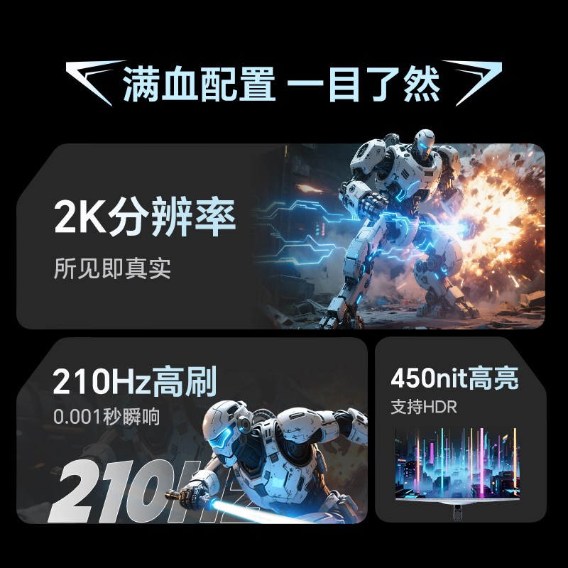 KTC27英寸2hK疾速210Hz内置音响可升降显示屏电脑电竞显示器H27T6