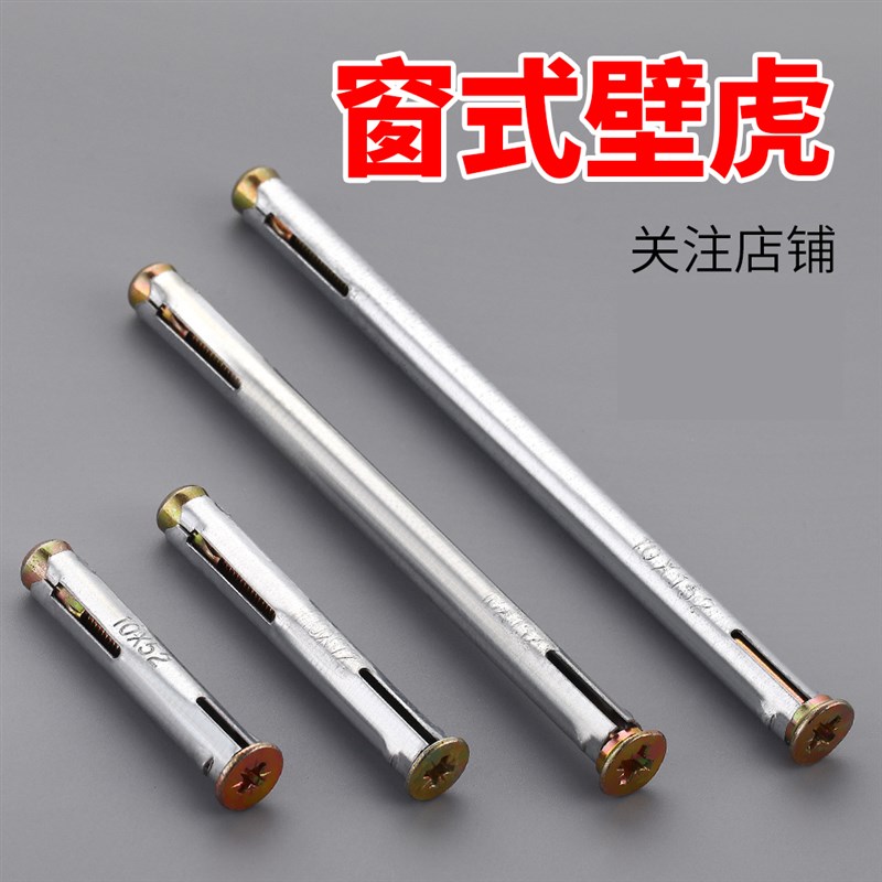 壁虎膨胀螺丝大全内门窗专用安装加长超长十字沉头V自攻内膨胀螺