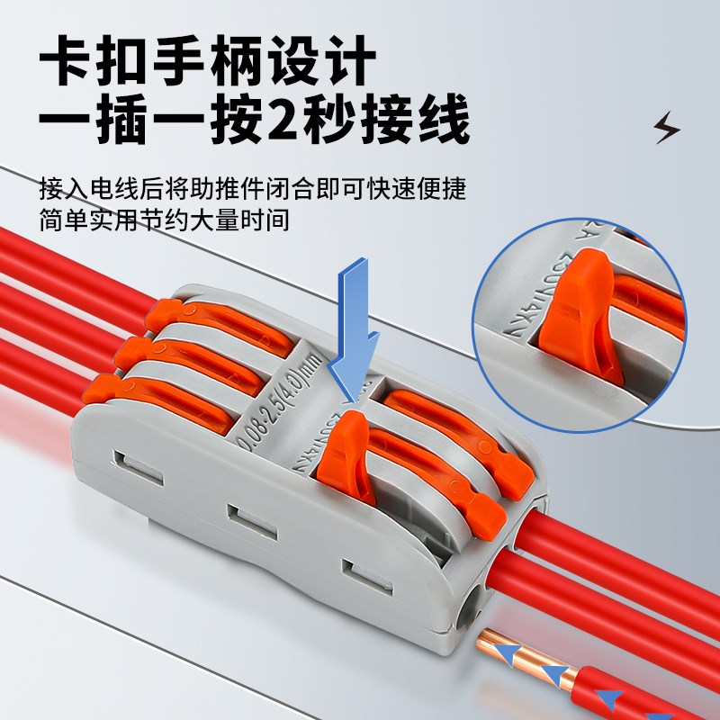 PCT快速二进二出接线端子2位对接接头电线连接器插拔式防水并线器
