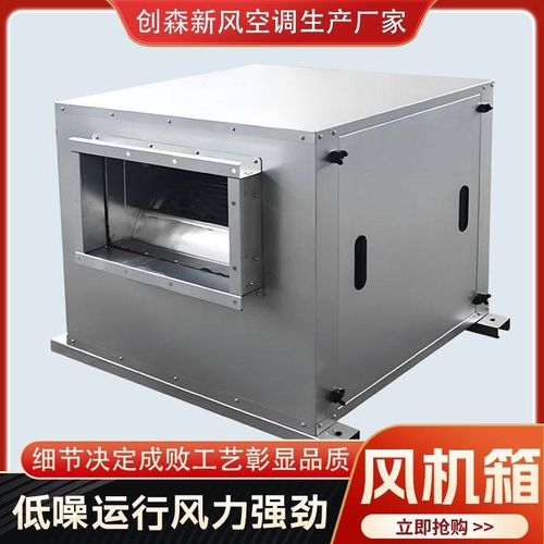 离心风机箱外转子低噪音大风量新风净化机组静音商用空调柜式风柜