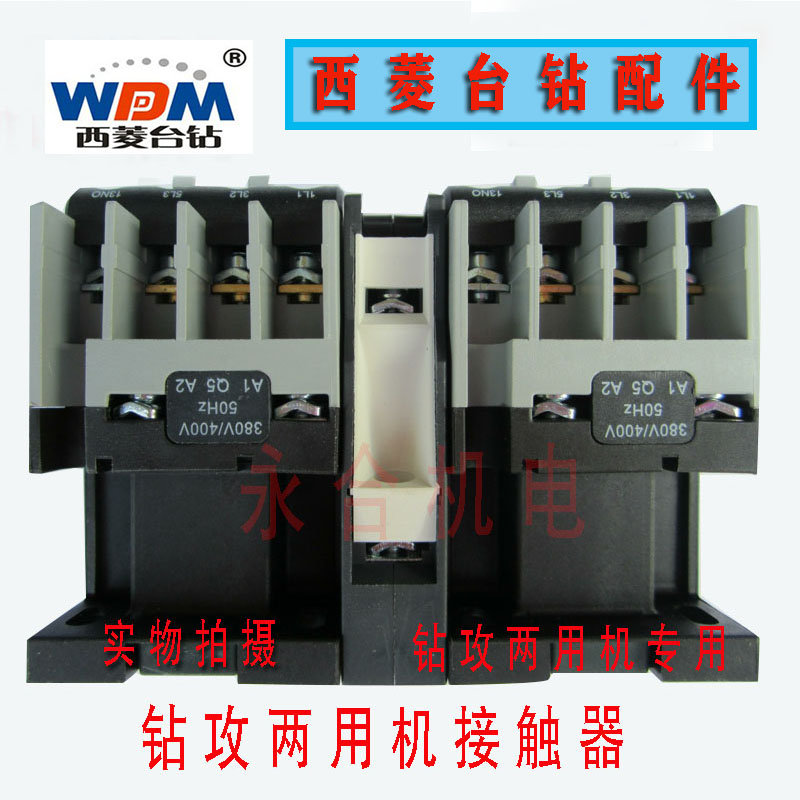 钻床配件西菱台钻ZS4112C ZS4116 ZS4120 ZS4125W机械联锁接触