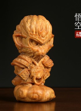 崖柏木雕齐天大圣孙m悟空桌面摆件祥云金箍棒黑化悟空电脑桌搭潮