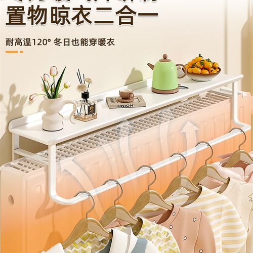 暖气片上方置物架晾衣架衣物毛巾隔板烘干放置架免打孔防熏防尘罩