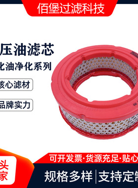 空气滤芯1503018900空滤空压机滤芯 佰堡过滤