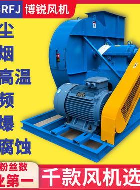 烟气引风机Y6-51 6-30耐高温热烟气引风机Y6-31锅炉 焚烧炉引风机