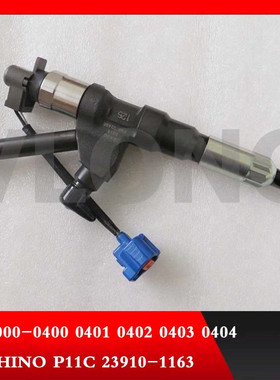 日野P11C电喷共轨喷油器油嘴095000-0400 23910-1163,9709500-040