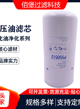 佰堡供应 液压滤芯P550512除油杂质