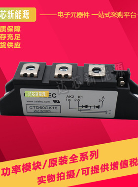 CTD60GK08 CTD60GK12 CTD60GK14 CTD60GK16 CTD60GK18全新可控硅