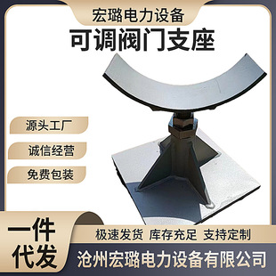 可调管托 ZY41调节阀门支座 支架 中石化石油管道厂家生产供应
