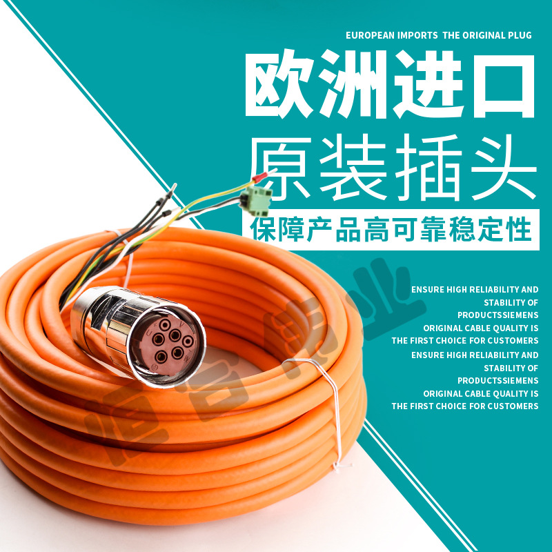 6FX8002-5DA21-1AF0线缆规格4*1.5+2.*15 动力线缆