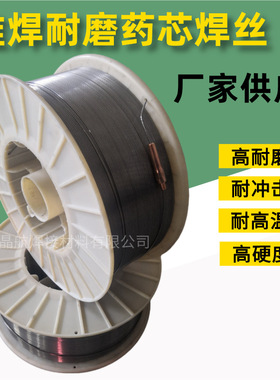 ZD310锤头堆焊耐磨焊丝药芯焊丝